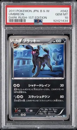 2011 POKEMON JPN B&W DARK RUSH 1ST ED #042 UMBREON PSA 10 - Image 1