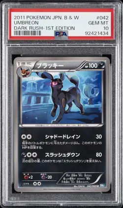2011 POKEMON JPN B&W DARK RUSH 1ST ED #042 UMBREON PSA 10 - Image 3