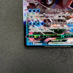 NM 2 card Venusaur VMAX 002/021 Blastoise VMAX 002/020 Pokemon 570 - Image 15