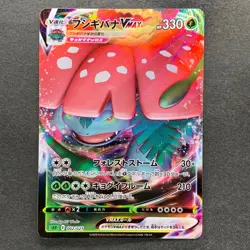 NM 2 card Venusaur VMAX 002/021 Blastoise VMAX 002/020 Pokemon 570 - Image 23