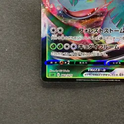 NM 2 card Venusaur VMAX 002/021 Blastoise VMAX 002/020 Pokemon 570 - Image 26