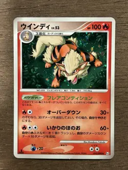 Arcanine 010/090 Pt2: Bonds to the End of Time Holo (Japanese) - Image 10