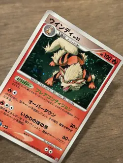 Arcanine 010/090 Pt2: Bonds to the End of Time Holo (Japanese) - Image 11