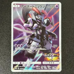 Pokémon Armored Mewtwo 365/SM-P Full Art MOVIE PROMO 2019 Japanese (LP) - Image 1