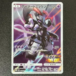 Pokémon Armored Mewtwo 365/SM-P Full Art MOVIE PROMO 2019 Japanese (LP) - Image 17