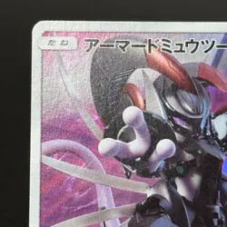 Pokémon Armored Mewtwo 365/SM-P Full Art MOVIE PROMO 2019 Japanese (LP) - Image 6
