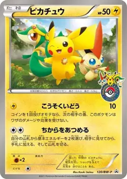 Pikachu - 120/BW-P 120/BW-P Bw-P Promotional Cards Regular (Japanese) - Image 1