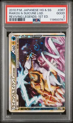 PSA 2 Pokemon Japanese RAIKOU/SUICUNE SET SEQUENTIAL 2010 REVIVING LEGENDS 1ST - Image 5