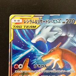 Charizard & Reshiram GX RR 007/095 sm10 Pokemon Card Japanese Near Mint #71927 - Image 3