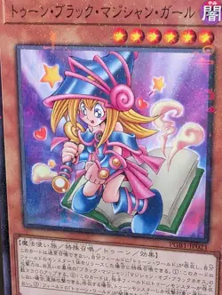 YUGIOH TOON DARK MAGICIAN GIRL PGB1-JP021 MILLENNIUM RARE JAPANESE HOLO - Image 6