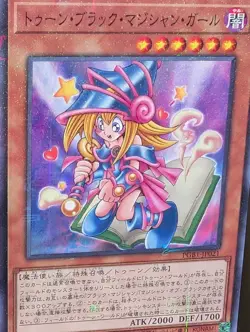 YUGIOH TOON DARK MAGICIAN GIRL PGB1-JP021 MILLENNIUM RARE JAPANESE HOLO - Image 7
