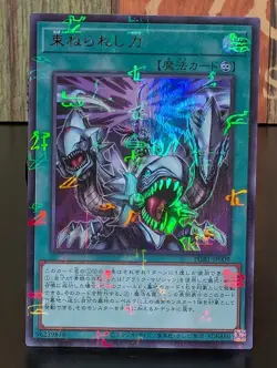 YUGIOH STRENGTH IN UNITY PGB1-JP009 MILLENNIUM ULTRA RARE JAPANESE HOLO - Image 1