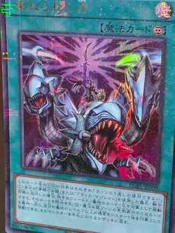 YUGIOH STRENGTH IN UNITY PGB1-JP009 MILLENNIUM ULTRA RARE JAPANESE HOLO - Image 2