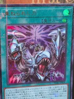 YUGIOH STRENGTH IN UNITY PGB1-JP009 MILLENNIUM ULTRA RARE JAPANESE HOLO - Image 7