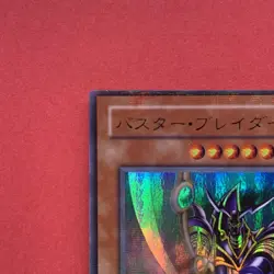 NM Buster Blader CA-51 Ultra Parallel Rare Japanese YuGiOh Cards teka - Image 12