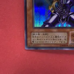 NM Buster Blader CA-51 Ultra Parallel Rare Japanese YuGiOh Cards teka - Image 4