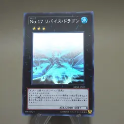 Yu-Gi-Oh Number 17: Leviathan Dragon Ghost Rare GENF-JP039 NM-EX Japanese k286 - Image 11