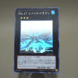 Yu-Gi-Oh Number 17: Leviathan Dragon Ghost Rare GENF-JP039 NM-EX Japanese k286 - Image 3