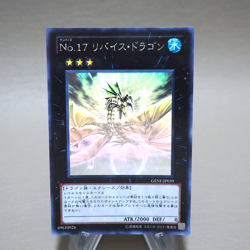 Yu-Gi-Oh Number 17: Leviathan Dragon Ghost Rare GENF-JP039 NM-EX Japanese k286 - Image 9
