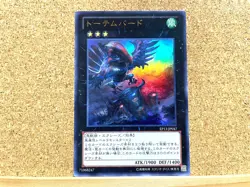 Yu-Gi-Oh! TCG Totem Bird EP13-JP047 Ultra Rare Yugioh Japanese USED - Image 1