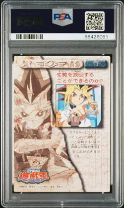 1998 AMADA YU-GI-OH! TOEI ANIMATION TRADING COLLECTION #13 YAMI YUGI PSA 10 - Image 2