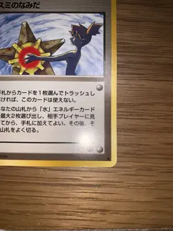 PokÃ©mon Card Misty's Tears Gym Heroes Banned Art Japanese - Image 3