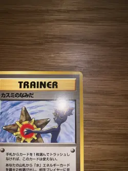 PokÃ©mon Card Misty's Tears Gym Heroes Banned Art Japanese - Image 5
