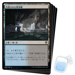 JAPANESE CONTAMINATED AQUIFER X4 Dominaria United DMU Magic MTG MINT CARD - Image 1
