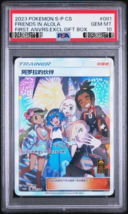 Psa10 Pokemon TCG S-Chinese Alola Friends 081/s-p PROMO SR Full Art Holo Card - Image 2