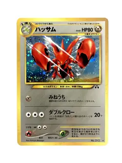 Scizor No. 212 Neo Discovery Pokemon TCG Japanese WOTC NM - Image 1
