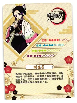 Shinobu R GM03013 Demon Slayer Kimetsu no Yaiba Anime card - Image 4