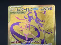(LP+) Mewtwo & Mew GX UR 222/173 SM12a Tag Team All Stars Pokemon Card Japanese - Image 12