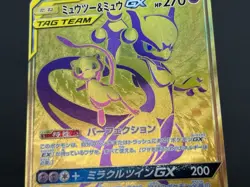 (LP+) Mewtwo & Mew GX UR 222/173 SM12a Tag Team All Stars Pokemon Card Japanese - Image 13