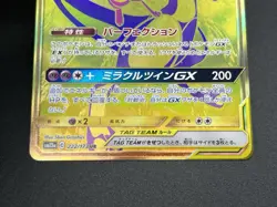 (LP+) Mewtwo & Mew GX UR 222/173 SM12a Tag Team All Stars Pokemon Card Japanese - Image 14