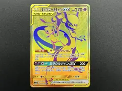(LP+) Mewtwo & Mew GX UR 222/173 SM12a Tag Team All Stars Pokemon Card Japanese - Image 20