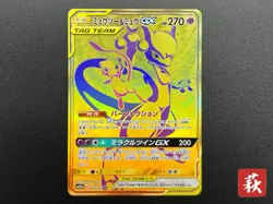 (LP+) Mewtwo & Mew GX UR 222/173 SM12a Tag Team All Stars Pokemon Card Japanese - Image 21