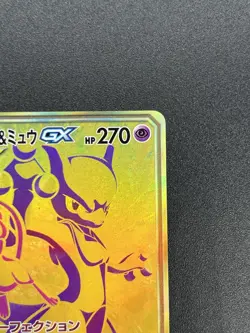 (LP+) Mewtwo & Mew GX UR 222/173 SM12a Tag Team All Stars Pokemon Card Japanese - Image 25