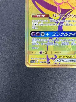 (LP+) Mewtwo & Mew GX UR 222/173 SM12a Tag Team All Stars Pokemon Card Japanese - Image 6