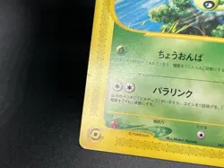 Pichu Celebi 045/P 042/P JR East Happy Adventure Rally Promo Pokemon Card JP - Image 11