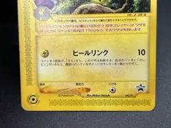 Pichu Celebi 045/P 042/P JR East Happy Adventure Rally Promo Pokemon Card JP - Image 21