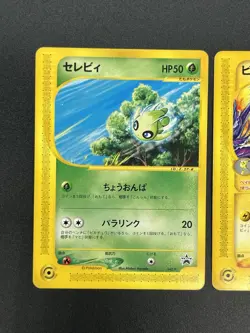 Pichu Celebi 045/P 042/P JR East Happy Adventure Rally Promo Pokemon Card JP - Image 29
