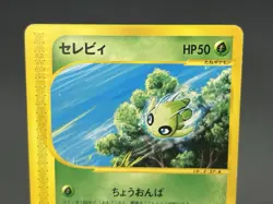 Pichu Celebi 045/P 042/P JR East Happy Adventure Rally Promo Pokemon Card JP - Image 6