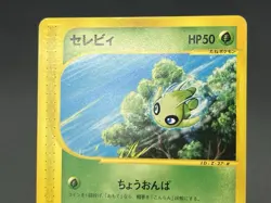 Pichu Celebi 045/P 042/P JR East Happy Adventure Rally Promo Pokemon Card JP - Image 7