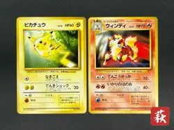 (LP) Pikachu Arcanine Toyota Auto Campaign Promo 1997 Pokemon Card Japanese - Image 1
