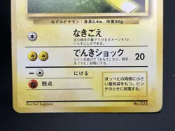 (LP) Pikachu Arcanine Toyota Auto Campaign Promo 1997 Pokemon Card Japanese - Image 10