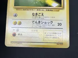 (LP) Pikachu Arcanine Toyota Auto Campaign Promo 1997 Pokemon Card Japanese - Image 12