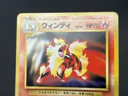(LP) Pikachu Arcanine Toyota Auto Campaign Promo 1997 Pokemon Card Japanese - Image 17