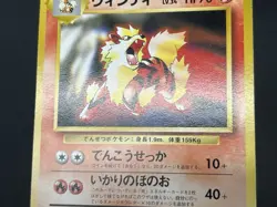 (LP) Pikachu Arcanine Toyota Auto Campaign Promo 1997 Pokemon Card Japanese - Image 18