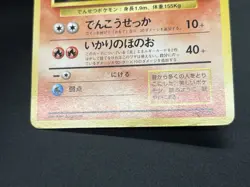 (LP) Pikachu Arcanine Toyota Auto Campaign Promo 1997 Pokemon Card Japanese - Image 19