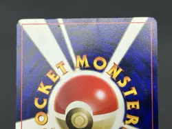 (LP) Pikachu Arcanine Toyota Auto Campaign Promo 1997 Pokemon Card Japanese - Image 20